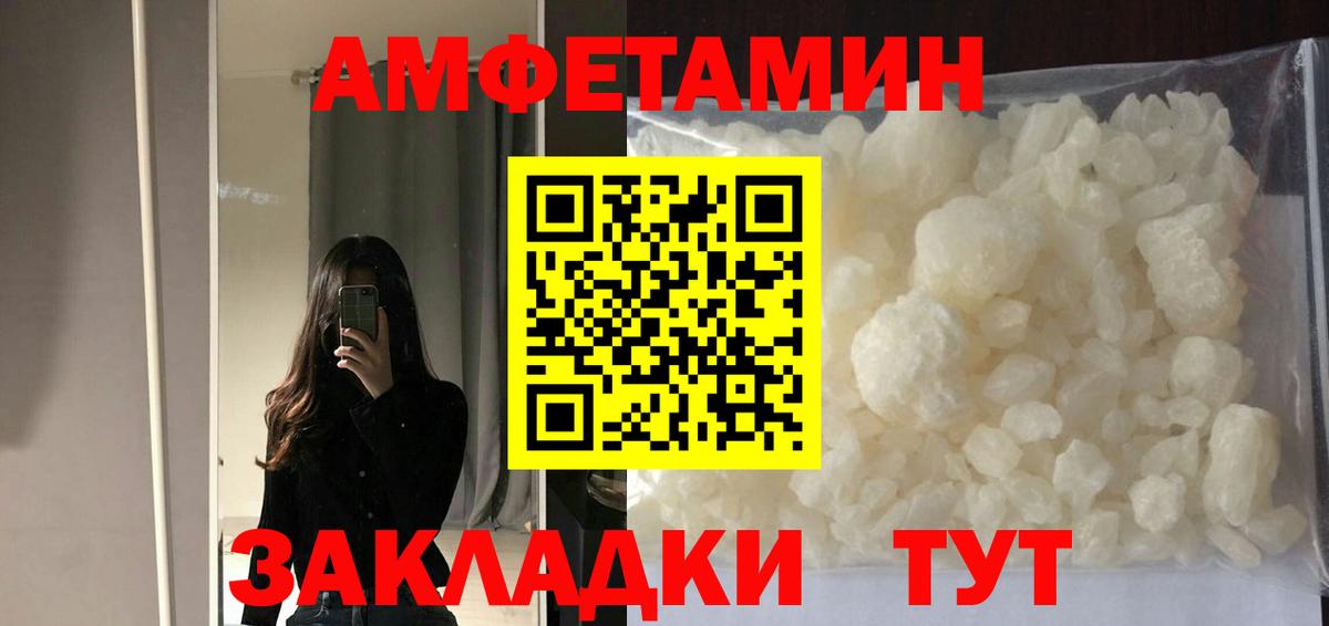 АМФЕТАМИН 97% Вязьма