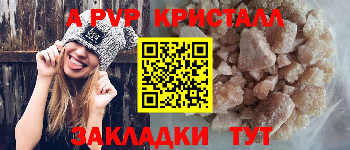 А ПВП мука Вязьма