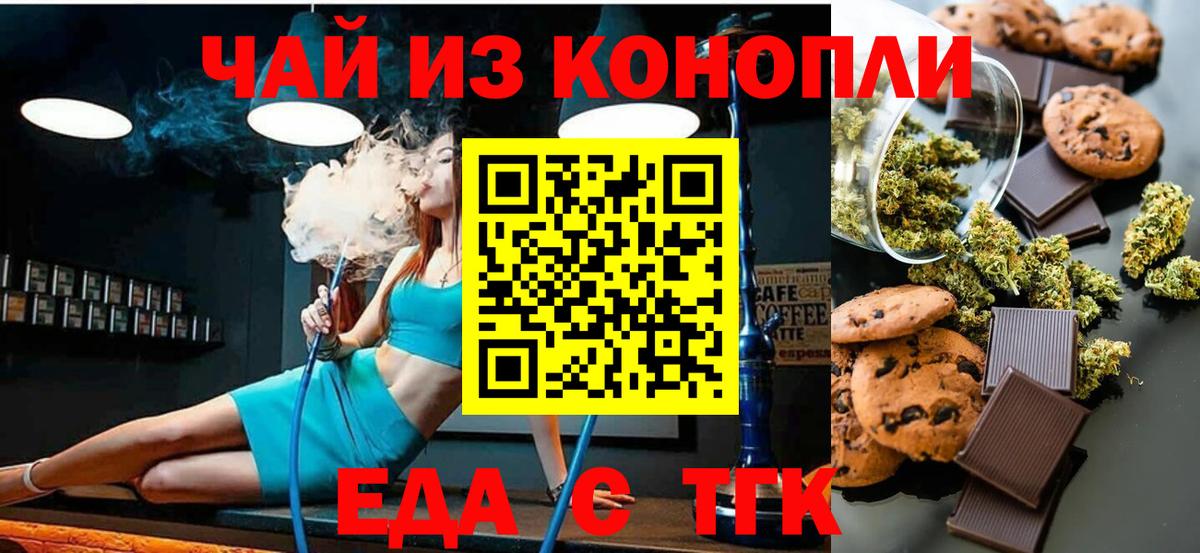 Вязьма  Canna-Cookies конопля  Вход с VPN 