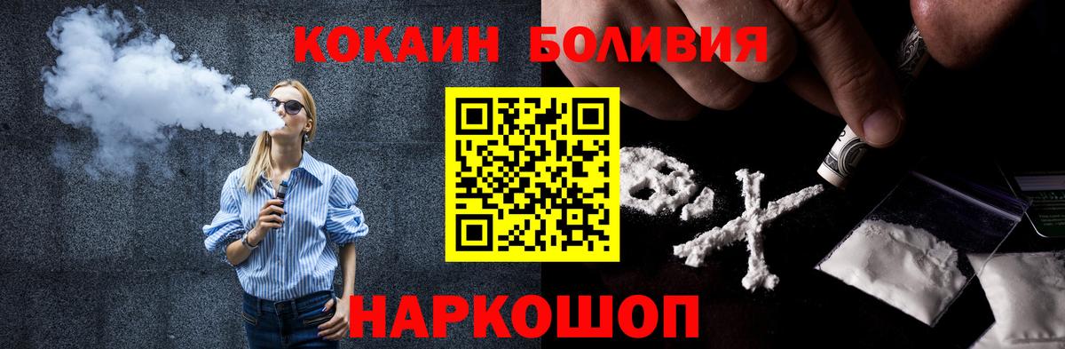 COCAIN Columbia Вязьма