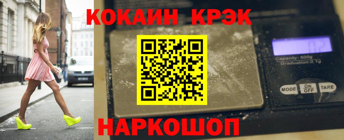 COCAIN Вязьма