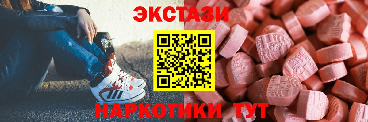 Ecstasy 300 mg  Вход с VPN  ЭКСТАЗИ  Вязьма 