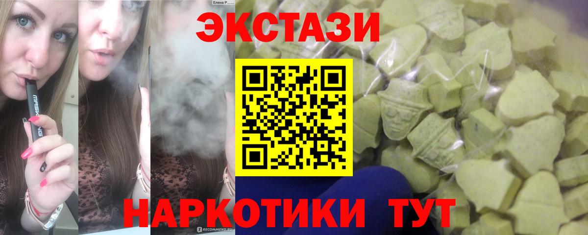 Экстази mix Вязьма