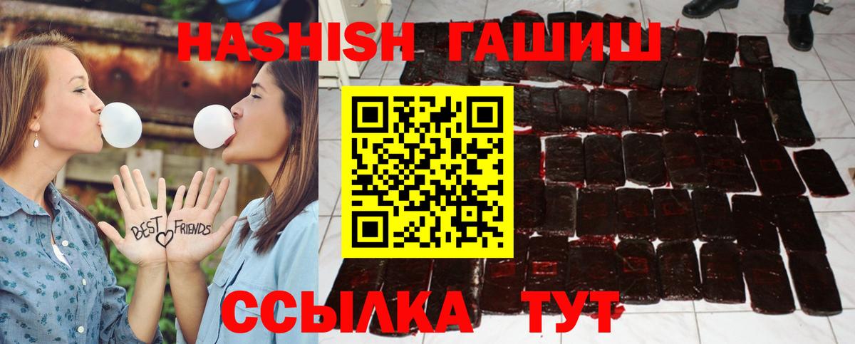 Вязьма  Гашиш  Вход с VPN  ГАШ гашик  ГАШ гарик 