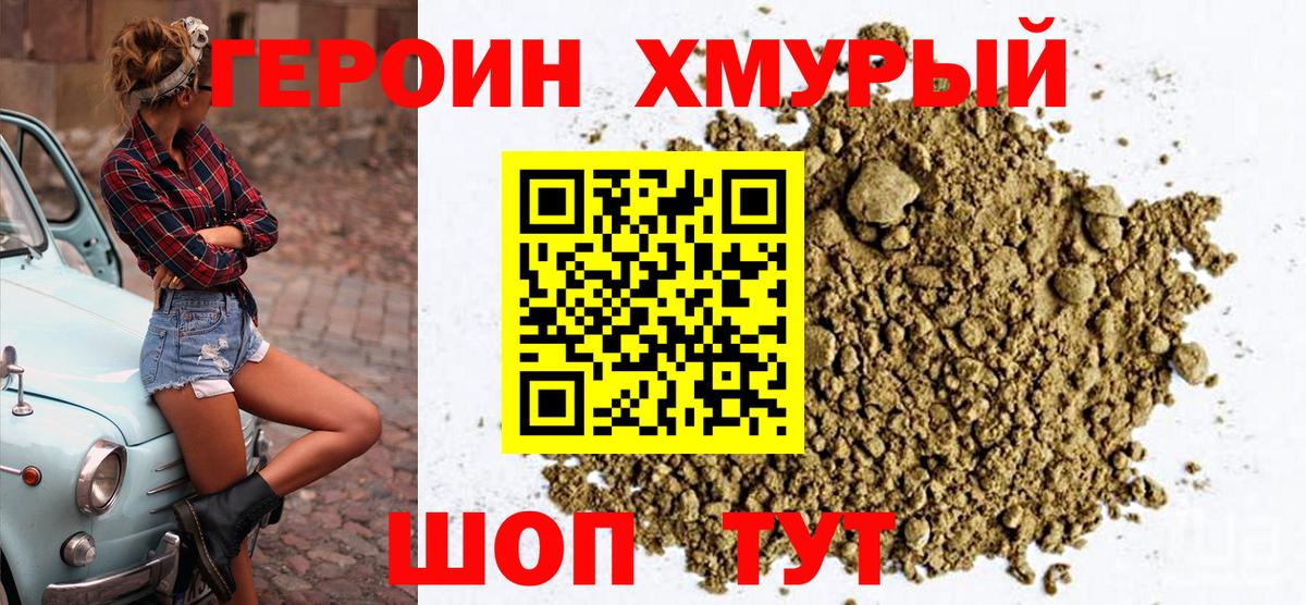 Героин афганец  Вход с VPN  ГЕРОИН  Вязьма 