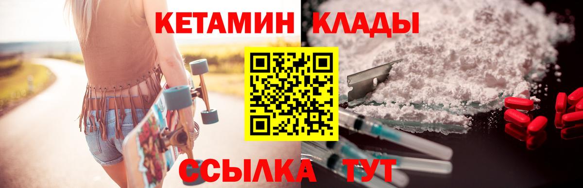 даркнет состав  КЕТАМИН ketamine  Кетамин ketamine  Вход с VPN  Вязьма  hydra ONION 