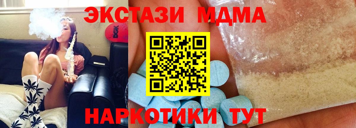 МДМА crystal  MDMA  Вязьма  Вход с VPN 