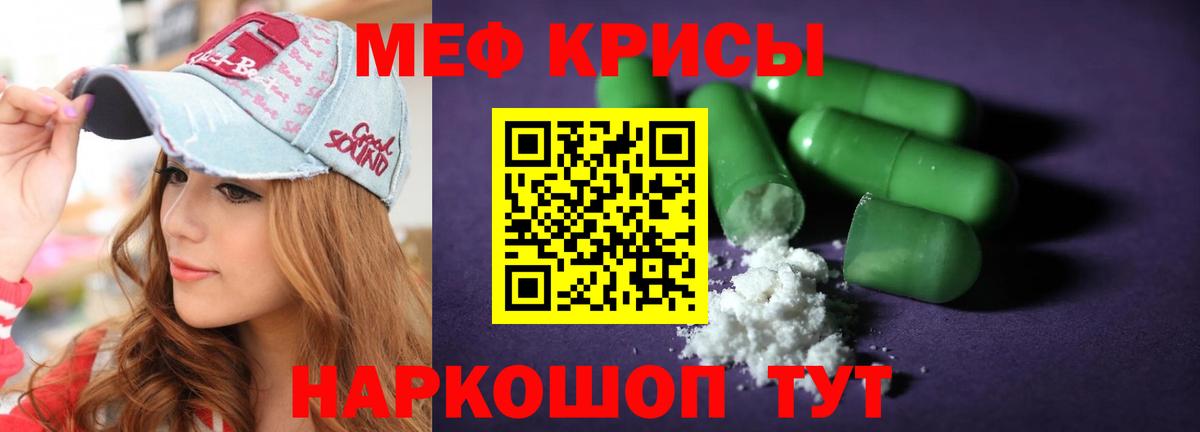 МЕФ мука  МЯУ-МЯУ мука  Вход с VPN  Вязьма 