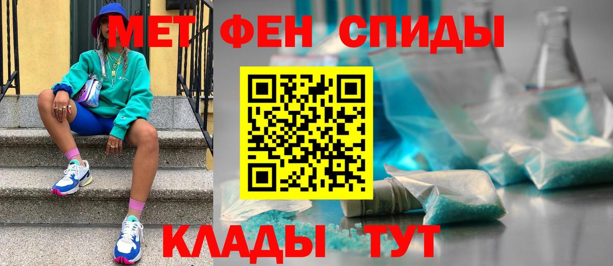 Метамфетамин кристалл  Вход с VPN  Метамфетамин кристалл  Вязьма 
