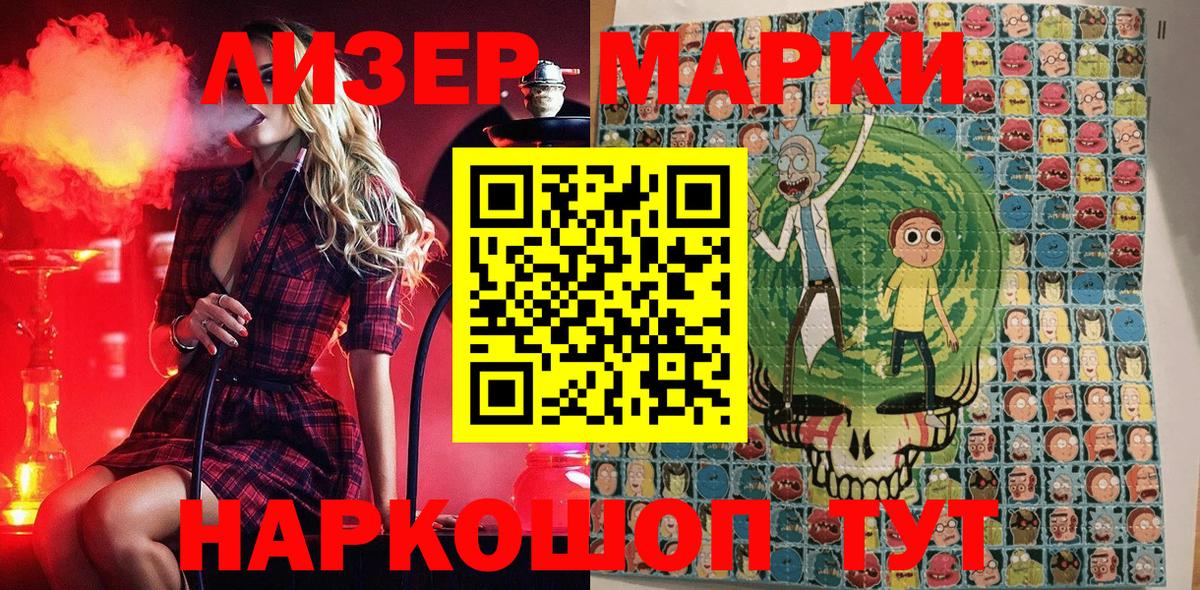 хочу наркоту  Марки 25I-NBOMe 1,8мг  Наркотические марки  Марки 25I-NBOMe 1,8мг  Вход с VPN  Вязьма 